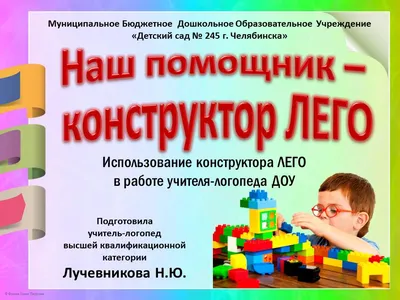 Вебинар Формы и методы работы учителя-логопеда с детьми школьного возраста