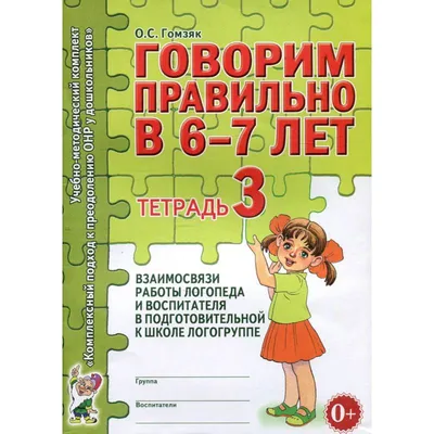 Интерактивные игровые пособия «Звуковые дорожки» — помощники учителя- логопеда в работе с детьми старшего дошкольного возраста (15 фото).  Воспитателям детских садов, школьным учителям и педагогам - Маам.ру