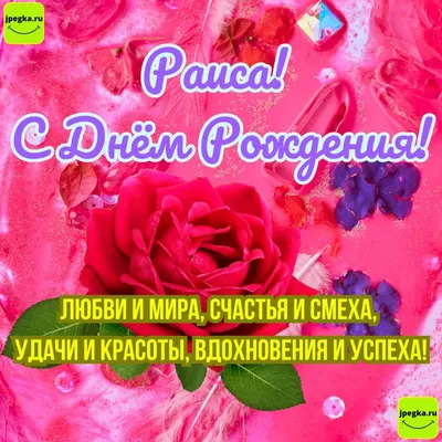 Школа Раисы Ибрагимовны