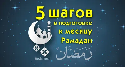 С началом священного месяца Рамадан! – Zapya Blog