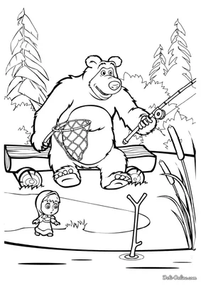 Раскраска Маша и медведь на рыбалке распечатать или скачать