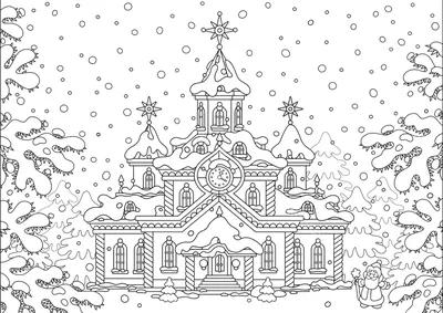 Раскраски новогодние забавы \"Дед Мороз\" 14,8x21 см 10 страниц купить по  цене 48 р.
