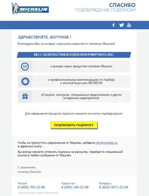 Email-рассылка для бизнеса: обзор лучших сервисов для массовой отправки  писем