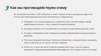 7 правил, как сделать хороший текст для email-рассылки