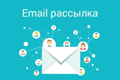 40 самых интересных email-рассылок | UniBlog