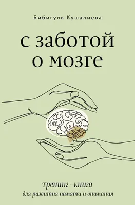 Лото-запоминалка. Игра для развития памяти и внимания (36 карточек)», Елена  Бурак – скачать pdf на Литрес