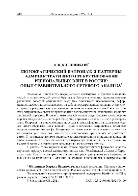 Коммуникационные стратегии в процессе рекрутирования и организации  профсоюзной деятельности по австрийской модели - sindicate.md