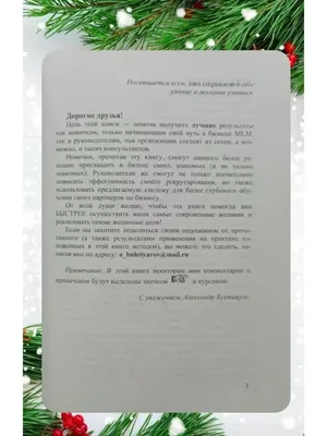 Система мотивационного рекрутирования, А.Бухтияров: 30 грн. - Книги /  журналы Полтава на Olx