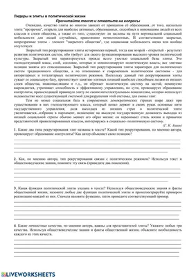 Взгляд в будущее: системно-динамическое моделирование политической  трансформации региональных элит (Россия, 2021 – 2035 гг.) Группа компаний  ИНФРА-М - Эдиторум - Editorum