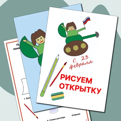 Рисуем Открытку на 23 февраля, Ракетные войска + Палатка и костер, урок  рисования открытки - YouTube