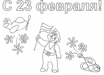 23 ФЕВРАЛЯ – РЕЖИМ РАБОТЫ - актуальные новости от компании Комплекс-Бар