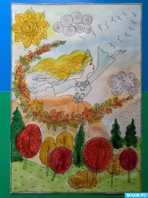 Рисунок \"Красавица осень\", автор Кочнева Мирослава