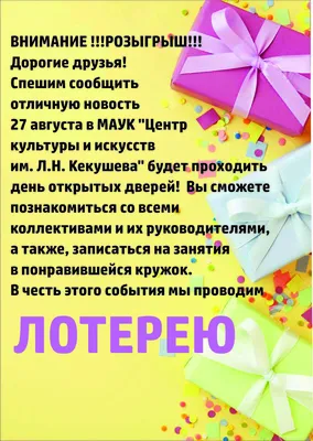 Билеты для новогоднего розыгрыша - Фрилансер Сережа Катаев kataevsa1 -  Портфолио - Работа #3873110