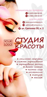 Печать по шаблону - услуги, салон красоты, маникюр | ru-cafe.ru