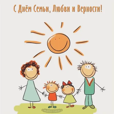 День семьи 2022 в Украине - дата, поздравления и картинки - Главред