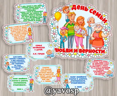 День семьи, любви и верности — Дом Москвы в Минске