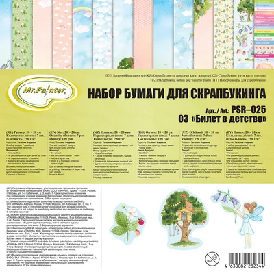 Купить Бумага для скрапбукинга Небесное приключение - Облака 30,5 х 30,5 от  ScrapMania - Scrap5.ru Товары для скрапбукинга