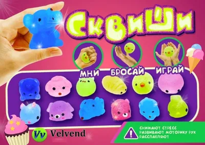 Сквиш «Миньоны» Стюарт - купить