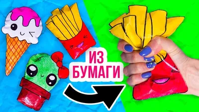 DIY Сквиши из БУМАГИ / 3 новых наполнителя / DIY Антистресс игрушки!  Squishy СВОИМИ РУКАМИ - YouTube