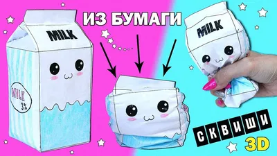 Игрушка-антистресс \"Сквиши\" купить с выгодой в Галамарт