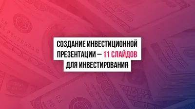 Печать фотографий со слайдов в Москве | Низкие цены | Сканим.рф