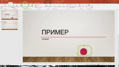 Автоматическая смена слайдов в презентациях PowerPoint - YouTube
