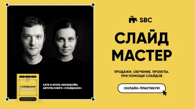 Как сделать и настроить мастер-слайды в PowerPoint - Biecom