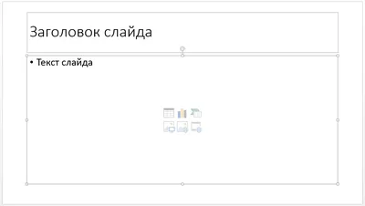 Настройка номеров слайдов в PowerPoint | Блог студии Visualmethod.ru