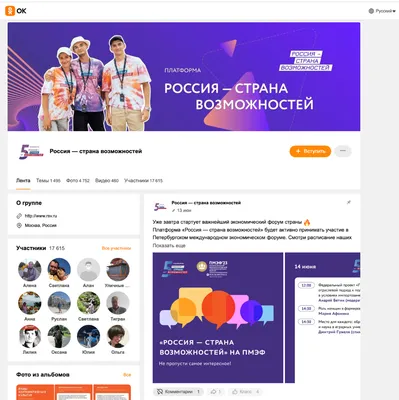 Группы в ОК: как создать группу в Одноклассниках - insideok.ru