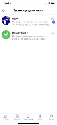 Скачать Одноклассники 24.2.7 для Android