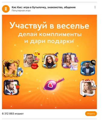 Блог Webim: Как продавать в Одноклассниках в 2023 году