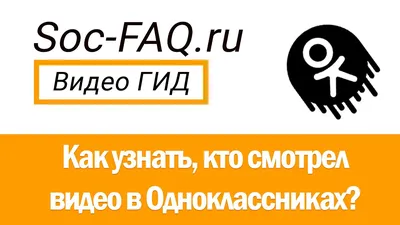 Как написать в Одноклассниках? | FAQ вопрос-ответ по Одноклассникам