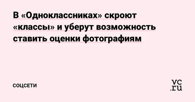 Как узнать, кто просматривал видео в Одноклассниках? - YouTube