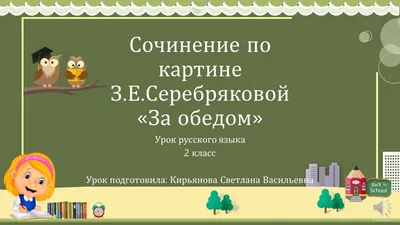 Смысловое чтение 2 класс. Тренажёр для школьников - Издательство «Планета»