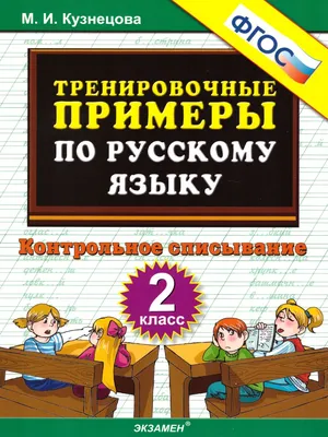 Сочинение в начальной школе: учимся составлять текст-описание – статья –  Корпорация Российский учебник (издательство Дрофа – Вентана)