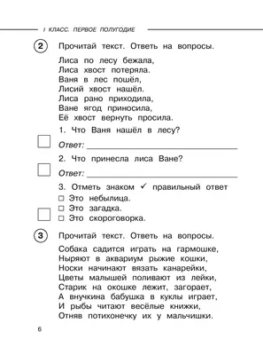 Хрестоматия 2 класс для начальной школы РОСМЭН 2244058 купить за 269 ₽ в  интернет-магазине Wildberries