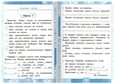 Русский язык Урок №3 Тема Части текста План Изложение 2 класс, Онлайн урок  - YouTube