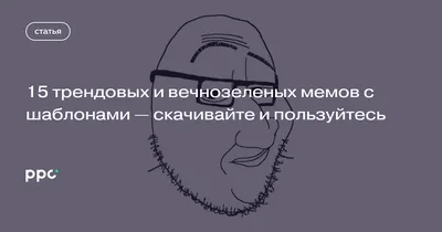 Как создавать мемы и где вдохновляться. 10+ сервисов в помощь | Pressfeed.  Журнал