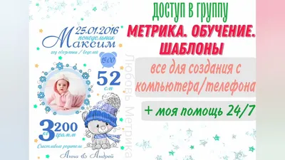 Метрика,метрика для девочки, разработка дизайна для метрики, электронная  метрика (ID#1176047584), цена: 100 ₴, купить на Prom.ua