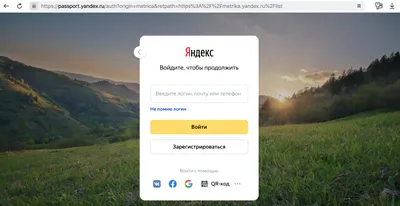 Яндекс Метрика: что это за счетчик для сайта - Likeni.ru