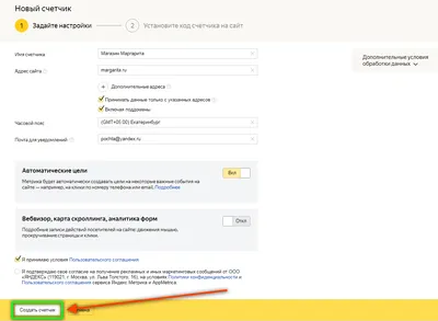 Как установить счётчик Яндекс.Метрики на сайт на Тильде