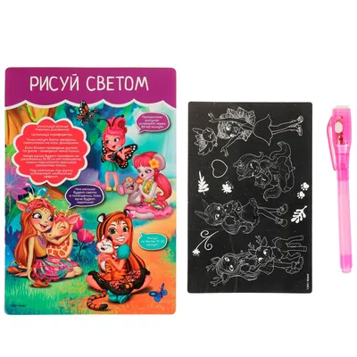 Доска для рисования детская Enchantimals Энчантималс Играем вместе / рисуем  светом - купить с доставкой по выгодным ценам в интернет-магазине OZON  (759337840)
