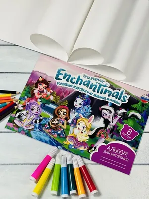 Enchantimals Альбом для рисования Энчантималс лицензия