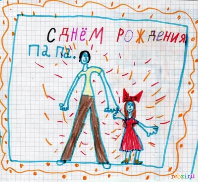 Красивый рисунок для детей на день рождения (48 фото) » рисунки для срисовки  на Газ-квас.ком