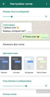 Делиться статусами в WhatsApp на Android станет удобнее