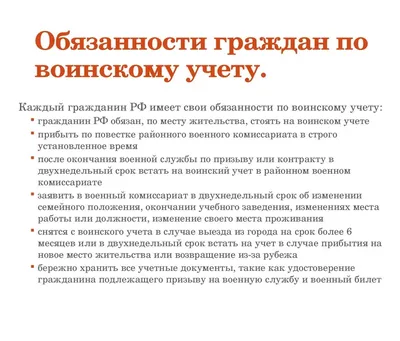 Стенд Воинский учёт (карман плоский А4-4шт, карман объемный А4-2шт, карман  А4 -2шт глубина 20мм) (1200х1000; Пластик ПВХ 4 мм, алюминиевый профиль; )  – купить в Москве, цены | ГАСЗНАК