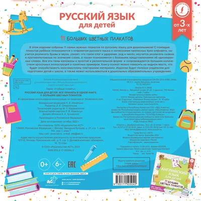 Конкурс стенгазет по русскому языку и английскому языку в КСШ3 Каинда  Киргизия - YouTube