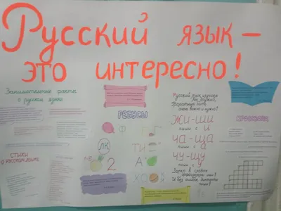 29 марта - 2 апреля 2021 г. в СП-3 проходила неделя русского языка и  литературы.