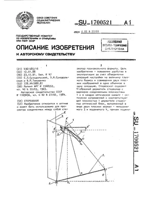 Стереоскоп-3\"СССР, слайды для стереоскопа ГДР, рамки для слайдов: 80 грн. -  Коллекционирование Киев на Olx