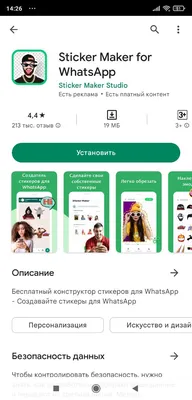 Как делать собственные стикеры для WhatsApp на iPhone и Android - Яблык:  технологии, природа, человек